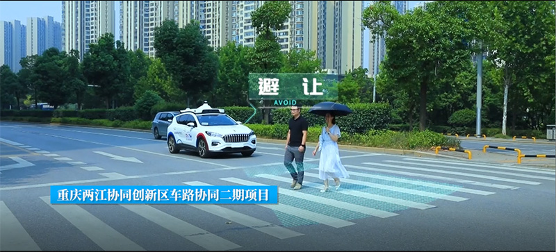 0_重慶兩江協同創(chuàng)新區(qū)車路協同二期項目3.jpg